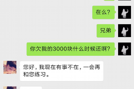 长泰专业要账公司